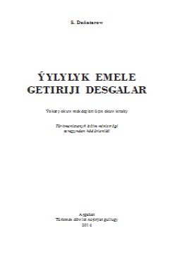 Ýylylyk emele getiriji desgalar